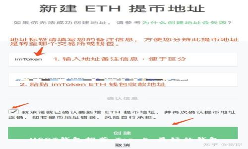 USDT钱包推荐：Top 5 最好的钱包