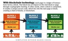 如何下载Token冷钱包 – 简