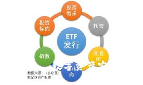 ETHG钱包官网——数字资产安全存储智选之选