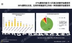 TRX钱包私钥位数及其重要