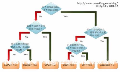 闪电比特币电子钱包：让您聪明地管理比特币