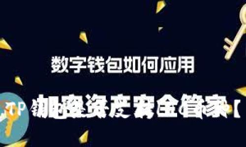 TP钱包是否支持LTC币种？