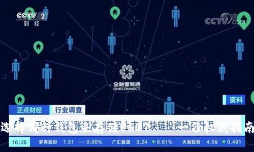 选择哪种钱包来存储USDT——一份权威指南