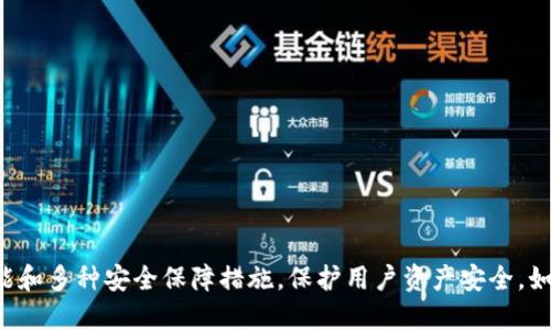 OTC Token钱包应用程序下载-一个安全，可靠的数字货币钱包
OTC Token, 数字货币, 钱包, 应用程序, 下载/guanjianci

内容大纲

- 介绍OTC Token钱包
- OTC Token钱包的优势
- 下载OTC Token钱包的步骤
- OTC Token钱包使用说明
- OTC Token钱包的安全性
- 常见问题解答
- 结论

介绍OTC Token钱包

OTC Token钱包是一款安全、可靠的数字货币钱包，旨在为数字货币爱好者提供一种简便的方式。OTC Token钱包应用程序拥有多个加密功能，保障用户的资产安全。此外，该应用程序还使用简单而明了的界面，为用户提供了许多便捷的功能。

OTC Token钱包的优势

OTC Token钱包的优势在于其多重加密功能以及简单而明了的界面。钱包支持多种数字货币，包括比特币，以太币，莱特币等等，在使用钱包进行转账时，用户可以很好地掌握自己的账户信息，确保资产的安全。此外，OTC Token钱包与主流交易所进行了集成，方便用户在交易所进行数字货币交易。

下载OTC Token钱包的步骤

1. 在App Store中搜索OTC Token钱包应用程序。
2. 点击下载并安装该应用程序。
3. 在安装完成后，打开OTC Token钱包应用程序。

OTC Token钱包使用说明

1. 创建新钱包
用户第一次登录OTC Token钱包时，需要创建一个新钱包。用户可以通过密码保护和私钥等方式，保护自己的资产安全。

2. 导入现有钱包
用户也可以选择将现有的钱包导入OTC Token钱包。用户需要输入自己的私钥等信息以完成导入。

3. 发送和接收数字货币
用户可以使用OTC Token钱包进行数字货币交易，用户可以在界面上输入接收者的地址，输入交易数量，并支付交易手续费。

4. 查看交易信息
用户可以在OTC Token钱包中查看自己的交易记录，包括时间、数量和交易状态等信息。

OTC Token钱包的安全性

OTC Token钱包应用程序采用多重加密功能，使用AES-256对用户的私钥进行加密。此外，该钱包应用程序还支持多种安全保障功能，如双重身份验证、指纹识别等等。用户可以通过这些安全保障措施，保障自己的资产安全。

常见问题解答

1. OTCToken钱包是否支持多种数字货币？
是的，OTCToken钱包支持多种数字货币，如比特币和以太币等。

2. OTCToken钱包是否支持英文语言？
是的，OTCToken钱包支持多种语言，包括中文和英文。

3. 如何保证OTCToken钱包的安全性？
OTC Token钱包应用程序采用多重加密功能，并且支持多种安全保障措施，如双重身份验证、指纹识别等等，用户可以通过这些安全保障措施保障自己的资产安全。

4. 在OTCToken钱包进行转账时，是否需要支付手续费？
是的，用户在使用OTC Token钱包进行转账时，需要支付相应的手续费。

5. 如何故障排除？
如果用户遇到任何问题，请联系OTC Token钱包的技术支持团队，进行详细的故障排除。

6. 是否支持与交易所同步？
是的，OTC Token钱包已集成主流交易所，方便用户在交易所进行数字货币交易。

7. 是否需要KYC认证？
用户在使用OTC Token钱包时，不需要进行KYC认证。

结论

OTC Token钱包应用程序是一款安全、可靠的数字货币钱包，支持多种数字货币，方便用户进行数字货币交易。其多重加密功能和多种安全保障措施，保护用户资产安全。如果您正在寻找一款数字货币钱包，OTC Token钱包应用程序是一个不错的选择。