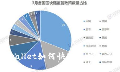 tpwallet如何快速兑换人民币