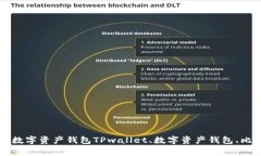 TPwallet官网，帮你找到最优