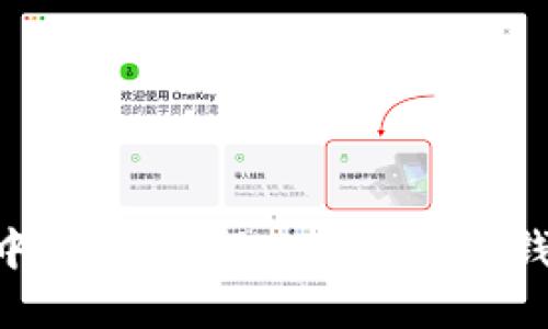 NFT币在TP钱包中交易，以及NFT币在TP钱包中的到账时间