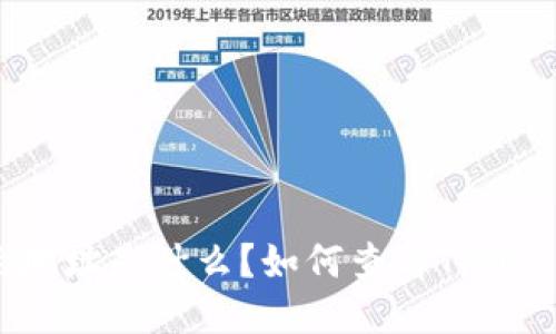 TPWallet合约地址是什么？如何查看TPWallet合约地址？