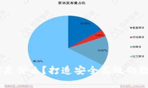 波点钱包TRX是什么？打造安全高效的数字货币钱包！