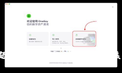 比特币钱包同步问题详解：为什么要同步？该如何解决同步问题？