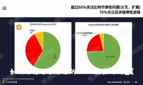 如何选择适合自己的USDT交易所钱包？