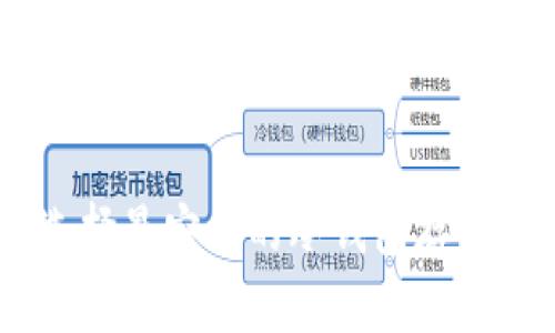 如何选择最安全的冷钱包存储SHIB？