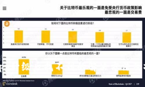 TP钱包App升级后找不到的解决方法及操作步骤