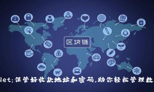 TPWallet：保管好收款地址和密码，助你轻松管理数字资产