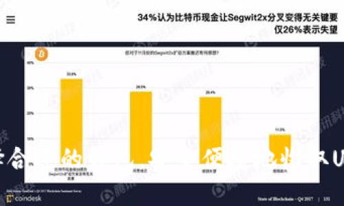 选择合适的钱包，安全便捷地收取USDT