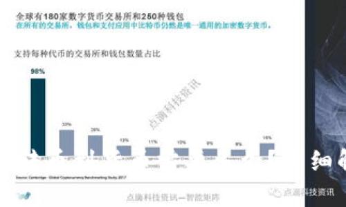 tpwallet转币到货币需要多久？详细解析一下