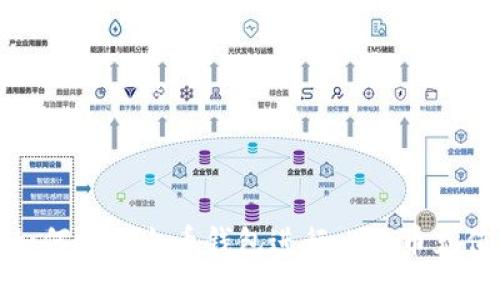 如何使用火币钱包进行比特币充值