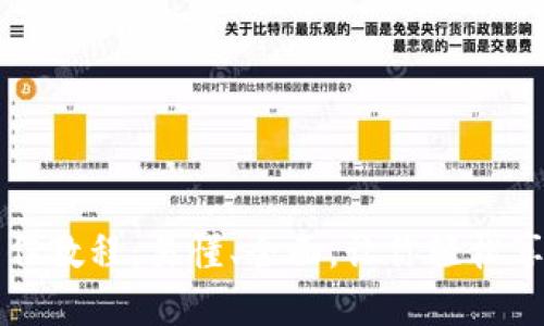 中本聪TPwallet操作教程：易懂、全面，让你轻松享受数字货币的便捷