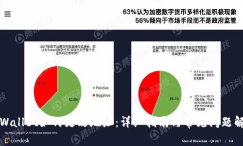 TPWallet如何更改地址：详细指南与常见问题解答