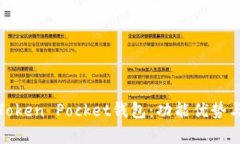 全面解析Token Pocket钱包：