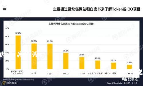 ### 和关键词

Plus Token 钱包转账延迟？解决方案及常见问题解析