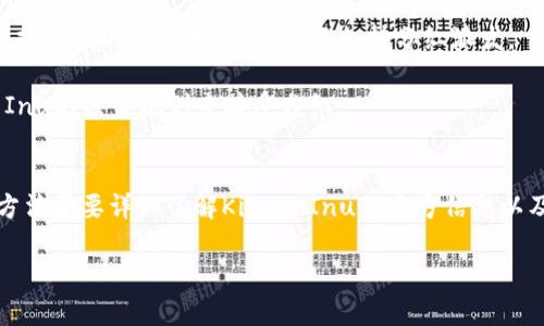 要确定Kishu Inu（KISHU）代币在TPWallet中是否能够获得分红，我们首先需要了解Kishu Inu的本质以及TPWallet的特性。

### Kishu Inu（KISHU）代币简介
Kishu Inu是一种基于区块链的加密货币，属于“微型狗币”类别，旨在为社区提供一个可持续的生态系统。与某些其他代币不同，Kishu Inu的设计中包含了分红机制，以奖励持币者。

### TPWallet简介
TPWallet是一款多链数字资产钱包，支持多种加密货币的交易和存储。用户可以通过TPWallet管理他们的资产，包括查看余额、发送和接收数字货币等。

### Kishu Inu在TPWallet中的分红机制
是否能够在TPWallet中获得Kishu Inu的分红，取决于以下几个因素：

1. **持币数量**：持有一定数量的Kishu Inu代币可能会使用户有资格参与分红。这通常基于持币数量和代币的设计。

2. **合约机制**：Kishu Inu的智能合约规定了分红的规则，通常包括交易的比例和分红分配的频率。这些信息可以在Kishu Inu的官方文档或社区中找到。

3. **钱包的支持**：TPWallet需要支持Kishu Inu的分红机制。某些钱包可能只支持代币的存储和转账，而不支持分红派发。

4. **分红领取方式**：一般情况下，用户需保持代币在TPWallet中，并根据Kishu Inu的具体规则来接受分红。

### 结论
在TPWallet中持有Kishu Inu代币可能会使用户获得分红，但具体的分红机制和方法需要详细了解Kishu Inu的官方信息以及TPWallet的功能。确保用户关注他们的持币状态和相关信息，以便准确获取分红。

如果你有特定的问题或者需要进一步的解释，欢迎提问！