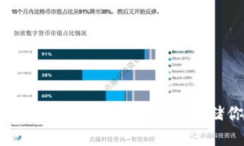 安卓以太坊冷钱包使用指南：安全存储你的数字资产