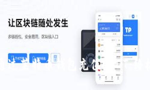 如何通过莱特币钱包充值USDT：终极指南