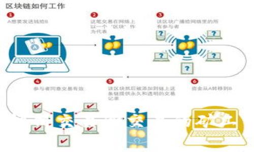 TP Wallet在博饼交易所交易的矿工费解析与策略