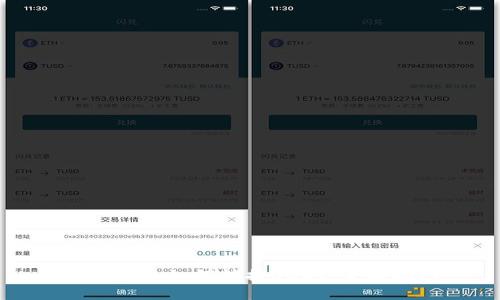 波币钱包如何转换USDT：全面指南