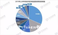 如何下载和使用V-Token钱包