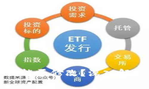 tpwallet私钥能否修改？深入解析与解决方案