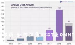 全面解析：如何归集USDT至