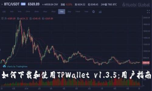 如何下载和使用TPWallet v1.3.5：用户指南