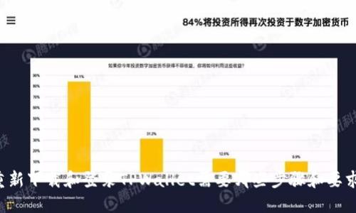 重新下载和登录TPWallet需要哪些步骤和要求？