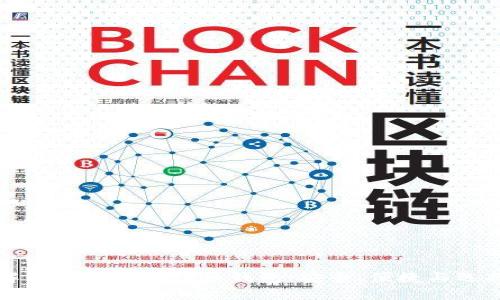 全面解析网页版比特币钱包：安全、便捷与选择指南