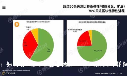 标题: 如何将Mars币安全地加入TPWallet的详细指南