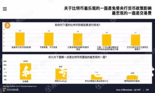 瑞波币（XRP）和它的专属钱包：一切你需要知道的