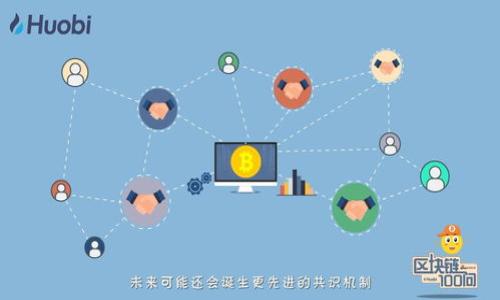 
如何在TPWallet上查询新币：简单实用的步骤指南

关键词：
TPWallet, 查询新币, 加密货币, 数字钱包/guanjianci

### 内容主体大纲
1. 引言
   - TPWallet简介
   - 查询新币的重要性

2. TPWallet的基本功能概述
   - 钱包支持的币种
   - 用户界面的友好性

3. 如何注册和登录TPWallet
   - 步骤详解
   - 安全性提示

4. 查询新币的步骤
   - 通过应用程序查询
   - 通过官方网站查询

5. 新币查询的注意事项
   - 确认币种的真实性
   - 关注市场动态

6. 使用TPWallet进行新币交易
   - 如何进行交易
   - 交易过程中需注意的事项

7. 常见问题解答
   - 如何解决查询中的常见问题
   - 用户反馈与支持渠道

8. 总结
   - 重申查询新币的重要性
   - 鼓励用户积极关注市场动态

### 内容写作

#### 1. 引言
随着区块链技术的飞速发展，越来越多的新币应运而生。对于加密货币投资者而言，及时查询和了解新币的动态非常重要。TPWallet作为一款功能强大的数字钱包，不仅支持多种主流货币，还为用户提供了便捷的新币查询功能。本文将详细介绍如何在TPWallet上查询新币，帮助您更好地掌控投资机会。

#### 2. TPWallet的基本功能概述
TPWallet是一款综合性数字钱包，其最大特点是用户友好和功能丰富。用户可以在这里存储、管理和交易多种类型的加密货币。该钱包的用户界面，方便新手用户快速上手。
在TPWallet中，用户可以轻松查看当前持有的币种、资产总值，并且支持快速转换和交易。同时，它提供安全的加密技术，确保用户的资产安全。

#### 3. 如何注册和登录TPWallet
注册TPWallet的过程非常简单。用户只需下载TPWallet应用，选择“注册”选项，然后按照提示输入邮箱、设置密码。完成这些步骤后，用户会收到一封确认邮件，点击链接验证即可。
登录时，用户需要输入注册时的邮箱和密码。建议用户在登录后及时开启双重身份验证，以增强账户的安全性。

#### 4. 查询新币的步骤
在TPWallet中查询新币非常方便。用户可以通过应用程序或官方网站进行查询。在应用程序中，用户进入“市场”选项，选择“新币”分类，便可以看到最新上线的币种及其信息。
如果通过官方网站查询，用户可以访问TPWallet的市场页面，查看新项目的详细介绍和相关数据。此外，网站上还会定期更新关于新币的最新资讯。

#### 5. 新币查询的注意事项
在查询新币时，用户要特别注意币种的真实性与项目的合法性。许多新币在上线期间可能没有稳定的市场表现，因此对其投资风险进行评估是非常必要的。
用户还应该关注新币的市场动态，包括价格波动、市场热度等信息，以便做出明智的投资决策。

#### 6. 使用TPWallet进行新币交易
TPWallet不仅允许用户查询新币，还支持用户进行新币的交易。用户在确认想要交易的币种后，可以选择“交易”选项，输入所需数量，系统会自动计算相应的价值。
在交易过程中需要注意的是确认手续费、交易速度，以及市场行情变化等因素，以确保不会出现损失。在交易前，也可以查看其他用户的评价和反馈，进一步了解该币种的市场前景。

#### 7. 常见问题解答
用户在使用TPWallet查询新币时，可能会遇到一些常见问题，例如如何找不到某个新币的列表，或者查询速度慢等。这时，可以尝试重新刷新页面，或检查网络连接。
如果仍存在问题，建议联系TPWallet的客服支持，他们通常会提供专业的帮助和解决方案。用户在使用钱包的过程中，也可根据反馈积极参与社区讨论，以获取更多使用经验。

#### 8. 总结
在加密货币市场中，新币查询是投资者做出及时决策的重要依据。TPWallet提供的便利查询功能不仅使用户能更好地了解新币动态，也帮助用户把握市场机会。
让我们一同关注新币发展的趋势，合理投资，追逐财富的增长。

### 相关问题
1. **TPWallet为何会成为热门数字钱包？**
   - TPWallet的功能齐全，包括交易、转账、查询等，且用户界面简洁易用，吸引了众多用户。

2. **在TPWallet上如何确保所查询的新币的真实性？**
   - 用户可以查看币种的官方网站、社区动态以及交易所的上市信息来确保币种的真实性。

3. **新币交易的风险有哪些？**
   - 新币通常波动较大，流动性差，市场接受度未必高，这些都可能导致投资风险。

4. **如何提高TPWallet账户的安全性？**
   - 开启双重身份验证、定期更新密码和保持敏感信息的私密，是提高账户安全性的有效措施。

5. **在TPWallet中可以管理多少种币？**
   - TPWallet支持多种主流及新兴的加密货币，用户可根据自身需求自由管理。

6. **使用TPWallet查询新币是否有费用？**
   - 查询新币的功能通常是免费的，但交易可能会产生手续费，用户需自行查看具体费用。

7. **怎样利用查询结果进行投资决策？**
   - 用户可以根据新币的市场表现、技术背景、社区支持等多个维度进行综合分析，以帮助作出投资决策。