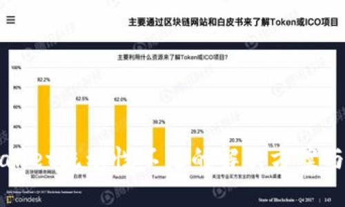 TPWallet流动性不足的解决方案与分析