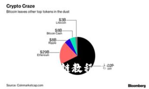 TPWallet如何添加FIL链教程：简单易懂的步骤指南