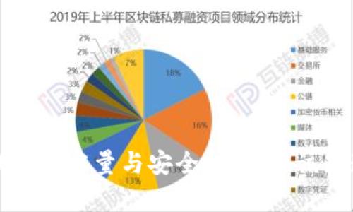 以太坊钱包的容量与安全性：你应该知道的一切