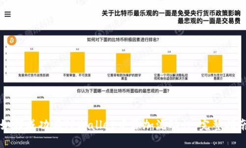 如何成功在TPWallet中添加流动性：完整指南