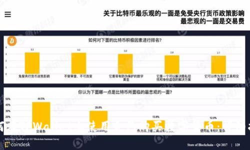 如何在TPWallet上使用合约购买数字货币：详细指南