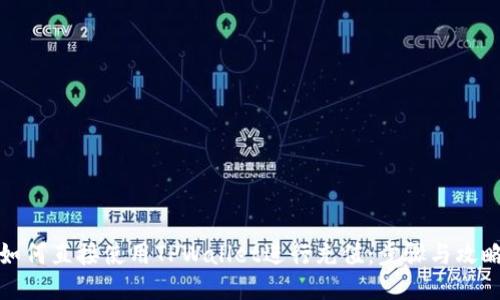 如何直接使用TPWallet进行充值：步骤与攻略