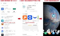  如何在TPWallet中提取币种，没有HT时的解决方案