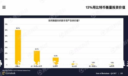 比特币钱包注册地址填写指南：新手必看技巧与注意事项