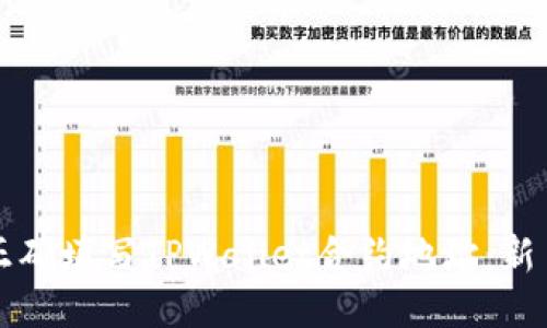 如何正确填写TPWallet合约地址：新手指南