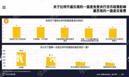 : 比特安尼斯币钱包：如何选择并安全存储你的数字货币