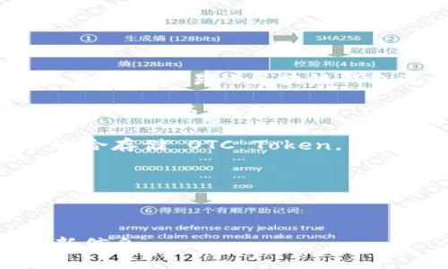 OTC Token 是一种加密货币，通常与去中心化金融（DeFi）相关联，而它的托管和管理通常是通过支持此类代币交易的区块链钱包进行的。具体到 OTC Token 钱包，通常推荐使用一些知名度高、功能全面的钱包应用程序，如以下几款：

1. **MetaMask**：MetaMask 是一个广受欢迎的以太坊和 ERC-20 代币钱包，用户可以方便地管理他们的代币，包括 OTC Token。

2. **Trust Wallet**：这是 Binance 官方支持的一款多币种钱包，支持多种代币和链上的交换功能，适合存储 OTC Token。

3. **Exodus**：Exodus 是一款用户友好的多链钱包，支持 OTC Token 的存储和交易。

4. **Coinbase Wallet**：这是 Coinbase 提供的钱包，用户可以直接在平台内管理 OTC Token。

为了确认 OTC Token 具体支持的应用程序和钱包，建议查阅该代币的官方网站或相关文档，以获取最新信息。